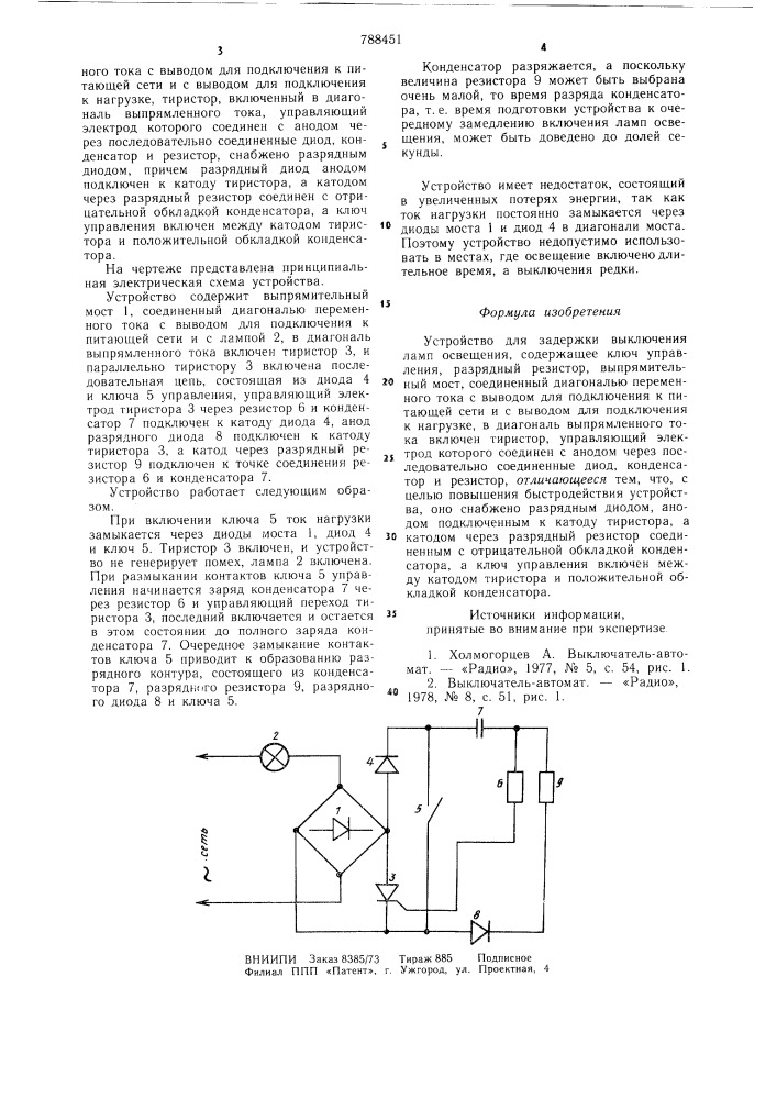 Устройство для задержки выключения ламп освещения (патент 788451)