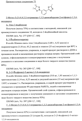 Производные азабифениламинобензойной кислоты в качестве ингибиторов dhodh (патент 2481334)