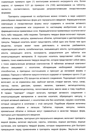 3-амино-1-арилпропилиндолы, применяемые в качестве ингибиторов обратного захвата моноаминов (патент 2382031)