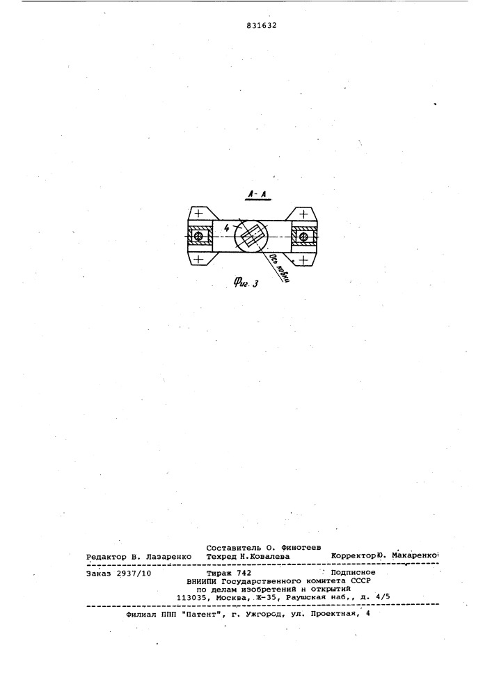 Станина гидравлического пресса (патент 831632)