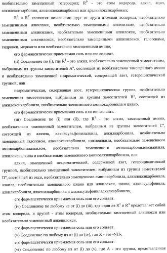 Производные хиназолина, обладающие ингибирующей активностью в отношении тирозинкиназы (патент 2414457)