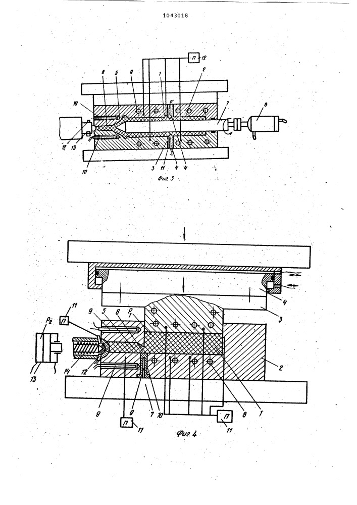Способ изготовления изделий из термопластов литьем под давлением (патент 1043018)