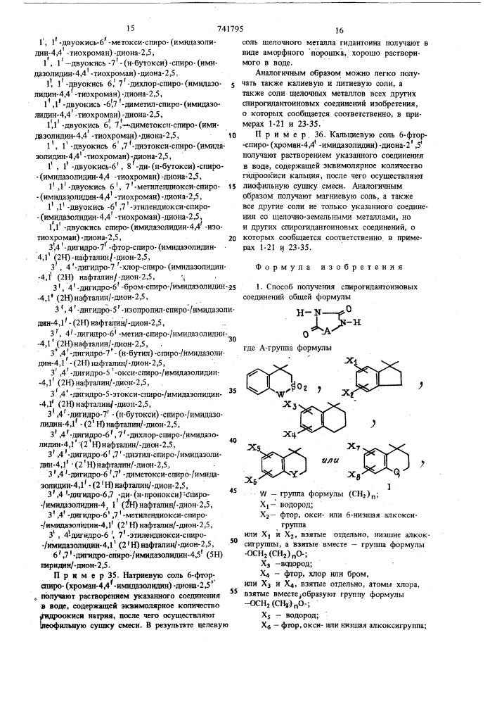 Способ получения спирогидантоиновых соединений или их солей (патент 741795)