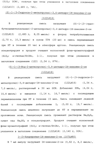 Аналоги тетрагидрохинолина в качестве мускариновых агонистов (патент 2434865)