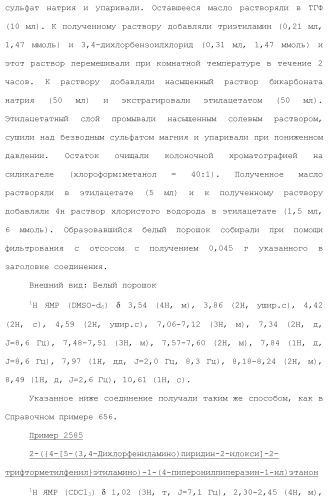 Ароматическое соединение (патент 2416608)