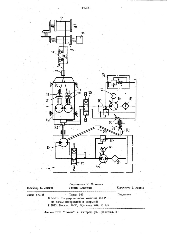 Канатовьющая машина (патент 1142551)