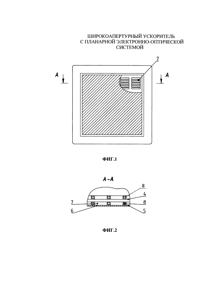 Широкоапертурный ускоритель с планарной электронно-оптической системой (патент 2648241)