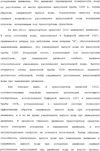 Транспортное средство (варианты) (патент 2333845)