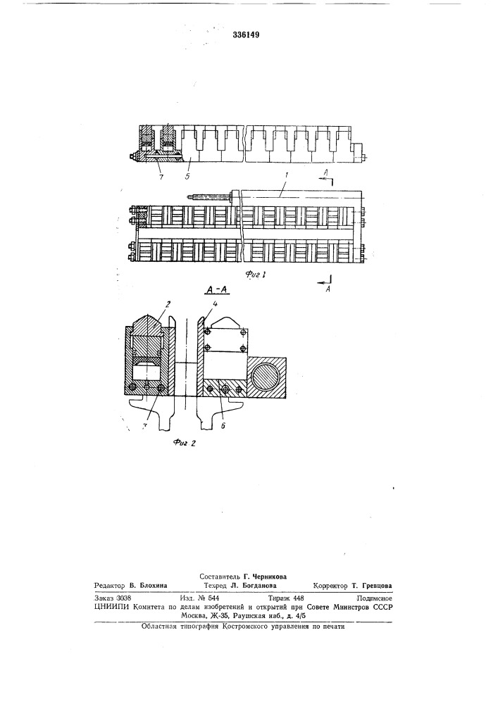 Устройство для натяжения пил (патент 336149)