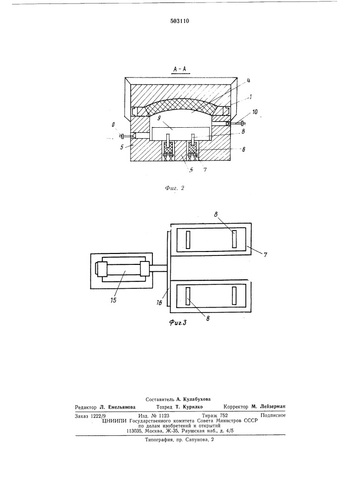 Печь для обжига изделий цилиндрической формы (патент 503110)