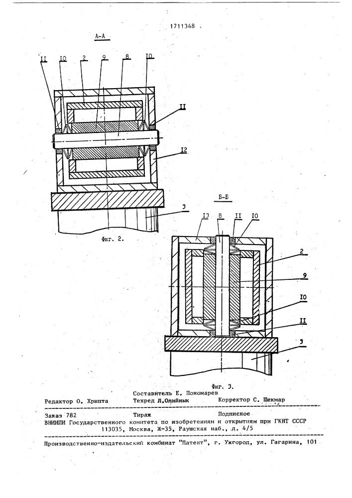 Устройство для крепления электрододержателя дуговой сталеплавильной печи (патент 1711348)