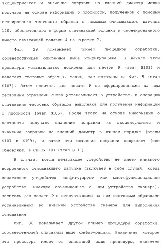 Устройство перемещения листов, печатающее устройство, устройство получения корректирующей информации, печатающая система, способ перемещения листов и способ получения корректирующей информации (патент 2377625)