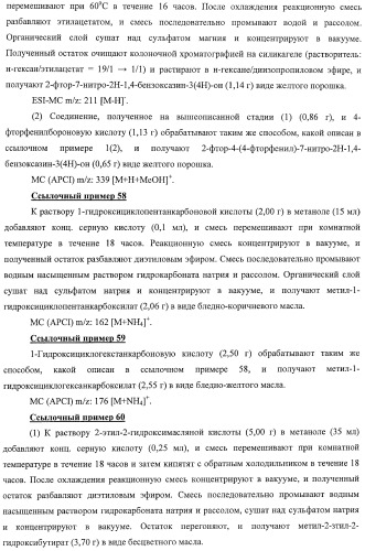 Азотосодержащие гетеробициклические соединения (патент 2398769)