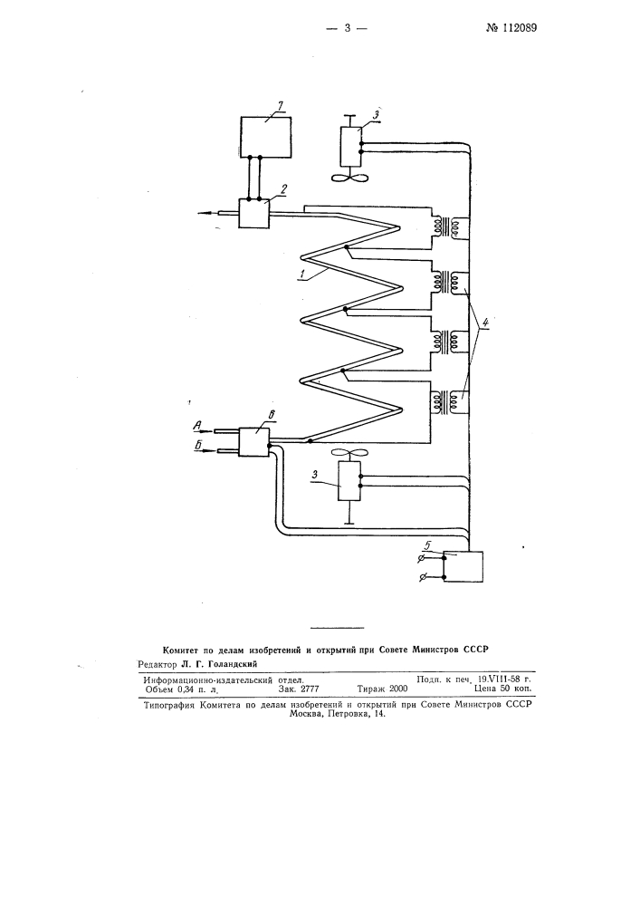 Прибор для экспресс-анализа многокомпонентных газовых смесей (патент 112089)