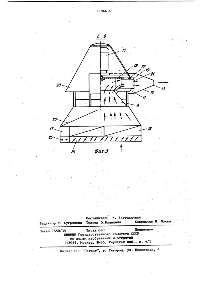 Воздушно-тепловая завеса (патент 1196616)