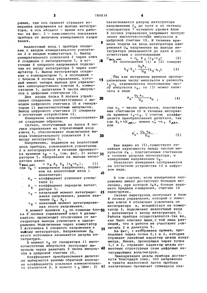 Цифровой интегрирующий вольтметр (патент 789839)