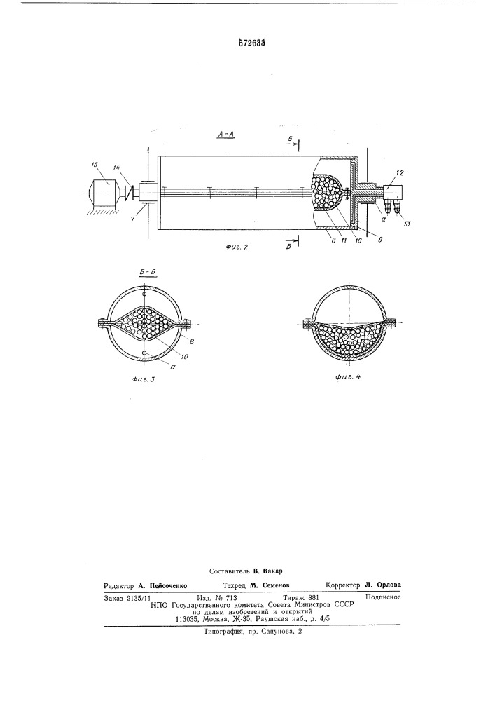 Вибрационная сушилка для дисперсных материалов (патент 572633)