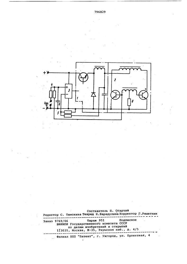 Ключевой стабилизатор-преобразовательпостоянного напряжения (патент 796829)