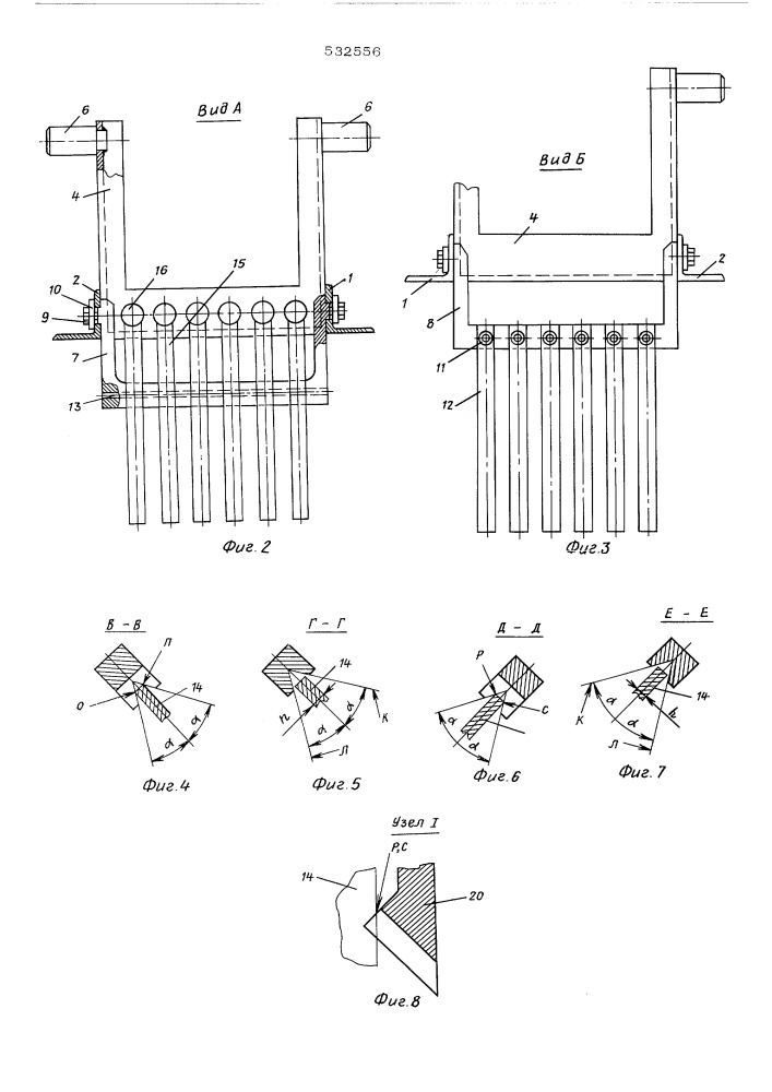 Подвеска для закрепления плат печатного монтажа (патент 532556)