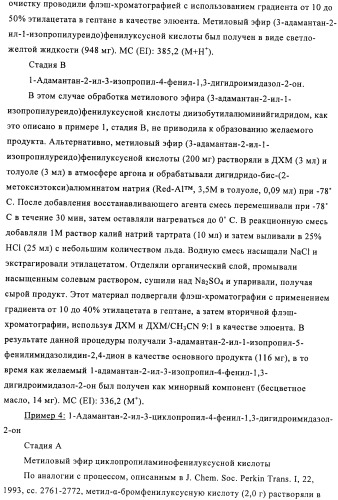 Производные имидазолона и имидазолидинона как 11в-hsd1 ингибиторы при диабете (патент 2439062)