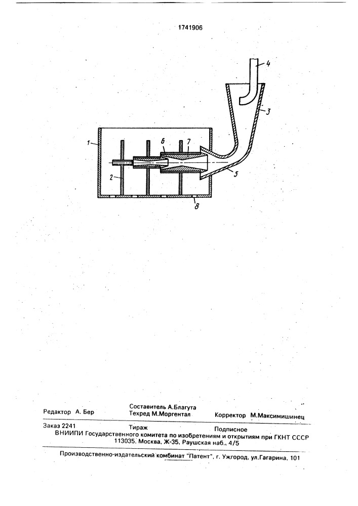 Гидравлический классификатор (патент 1741906)