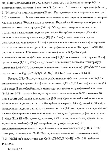 5-замещенные пиразиновые или пиридиновые активаторы глюкокиназы (патент 2310648)