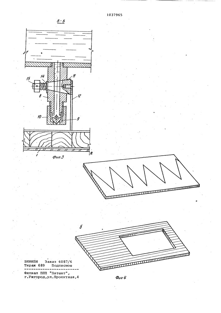 Вальцовая машина для нанесения покрытий из краски (патент 1037965)