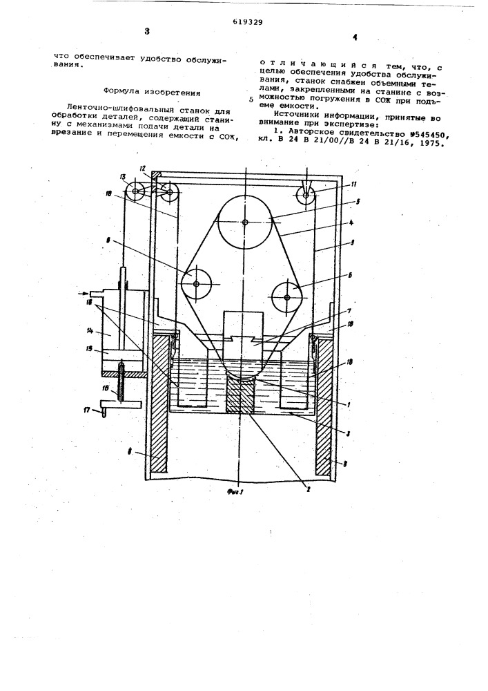 Ленточно-шлифовальный станок (патент 619329)