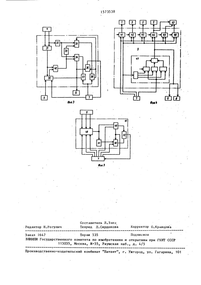 Устройство автоматического анализа рабочих частот (патент 1573538)