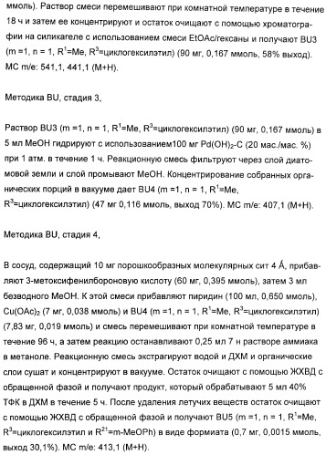 Гетероциклические ингибиторы аспартилпротеазы (патент 2401658)