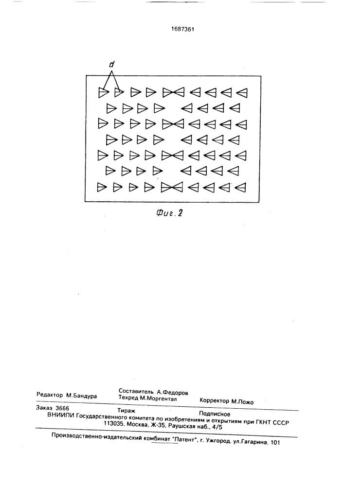 Прессовая головка для уплотнения сыпучих материалов (патент 1687361)