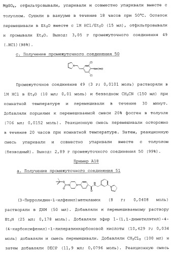 Производные пиперидина/пиперазина (патент 2470017)