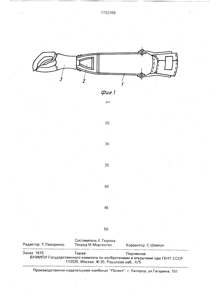 Протез предплечья (патент 1732969)