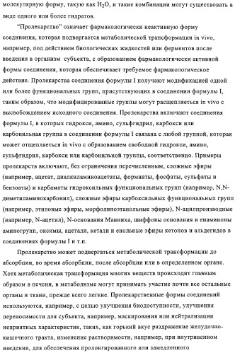 Производные аминотетралина в качестве антагонистов мускаринового рецептора (патент 2311408)