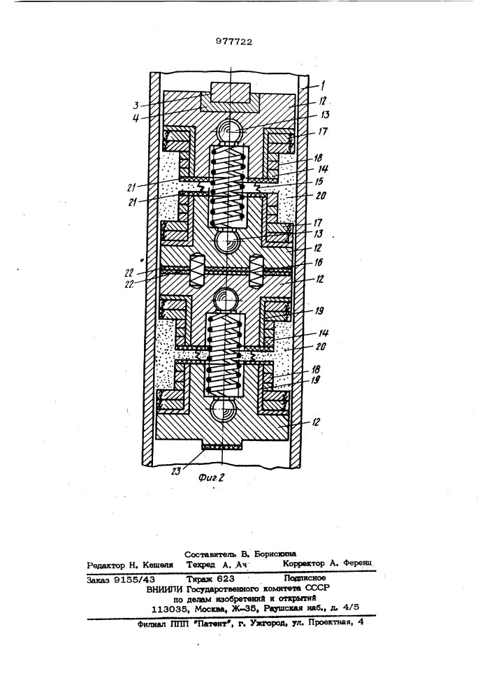 Плунжер для периодической эксплуатации скважины (патент 977722)