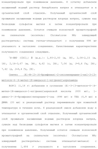 Полициклическое соединение (патент 2451685)