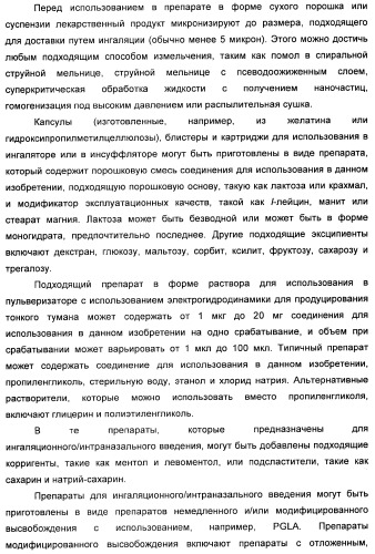 Комбинация избирательного ингибитора обратного захвата норадреналина и ингибитора pdev (патент 2349323)