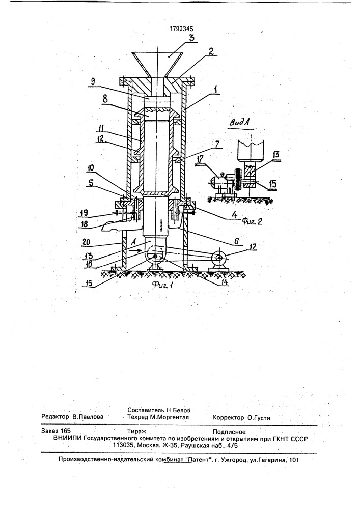 Устройство для шелушения зерна (патент 1792345)