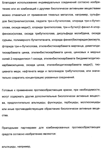 Цис-алкоксизамещенные спироциклические производные 1-h- пирролидин-2, 4-диона в качестве средств защиты от вредителей (патент 2340601)