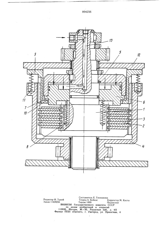 Муфта-тормоз (патент 894256)