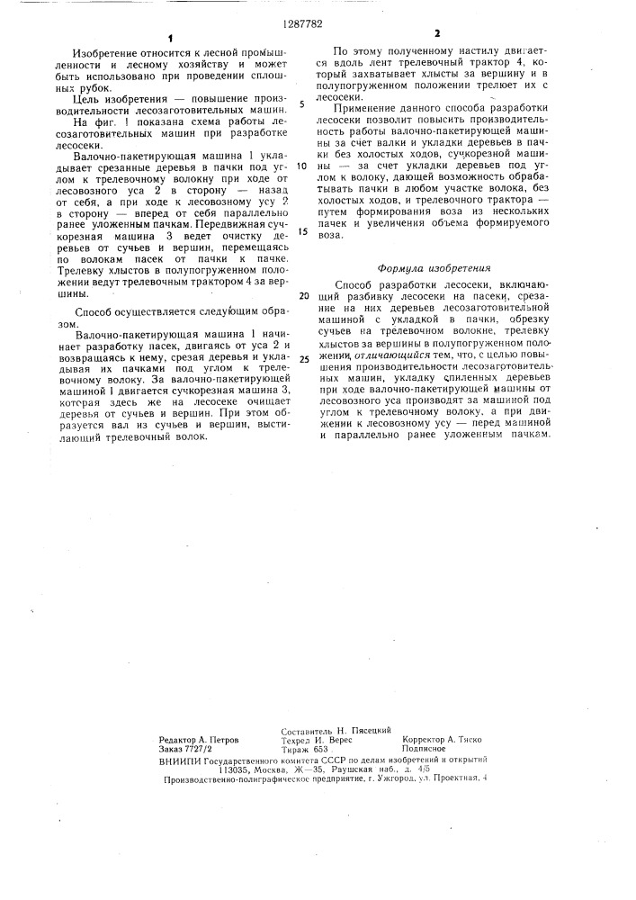 Способ разработки лесосеки (патент 1287782)