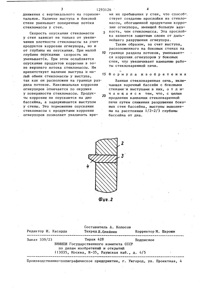 Ванная стекловаренная печь (патент 1293126)