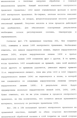 Способ изготовления хирургических лезвий (варианты) (патент 2314905)