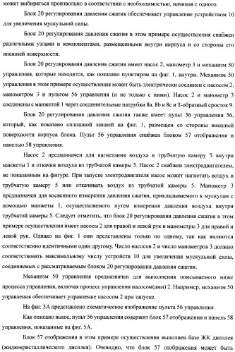Система для увеличения мускульной силы и блок регулирования давления сжатия в составе устройства для увеличения мускульной силы (патент 2347598)