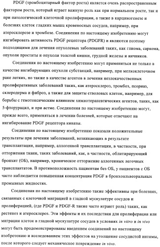 Соединения и композиции в качестве ингибиторов протеинкиназы (патент 2401265)