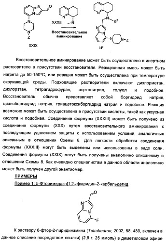 Производные тетрагидрохинолина и фармацевтическая композиция на их основе для лечения и профилактики вич-инфекции (патент 2351592)