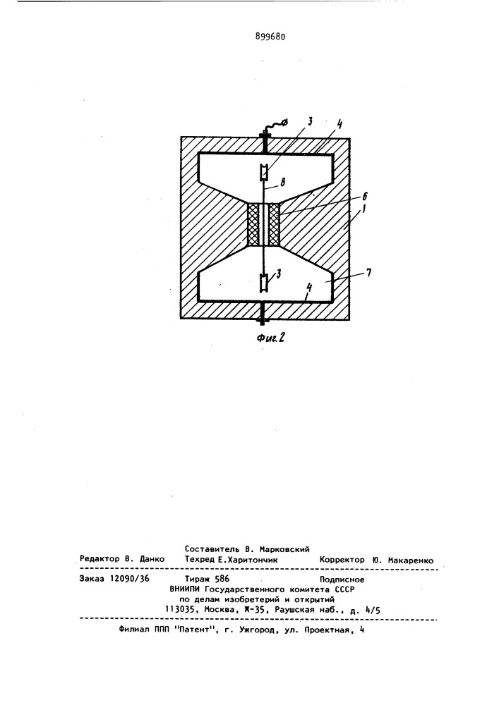 Нагревательное устройство (патент 899680)