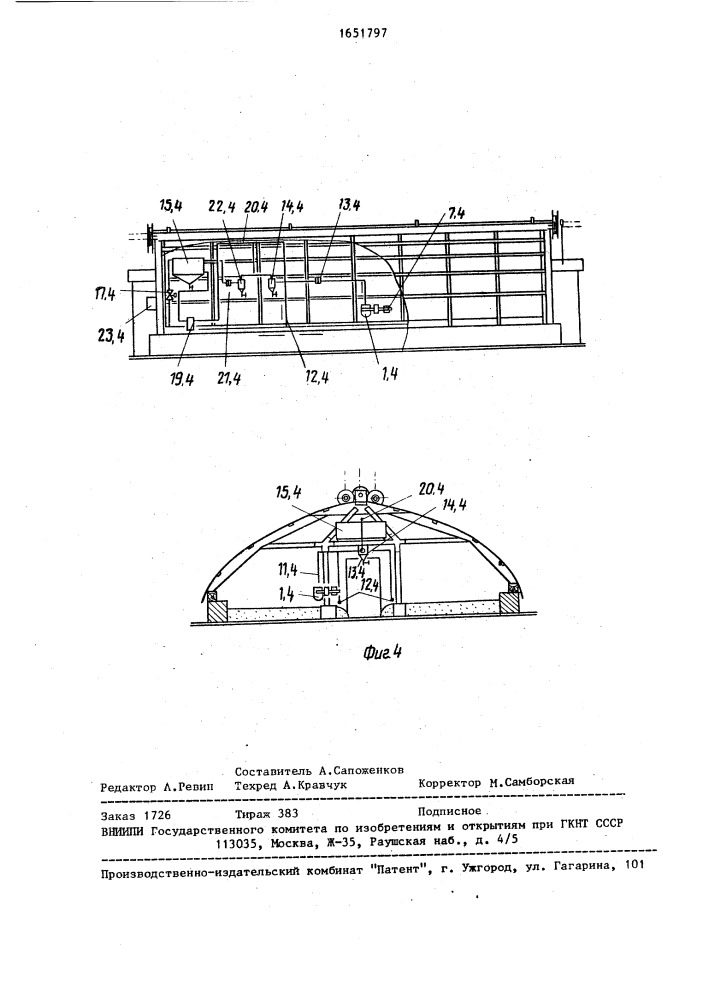 Устройство регулирования влажностного режима теплицы (патент 1651797)