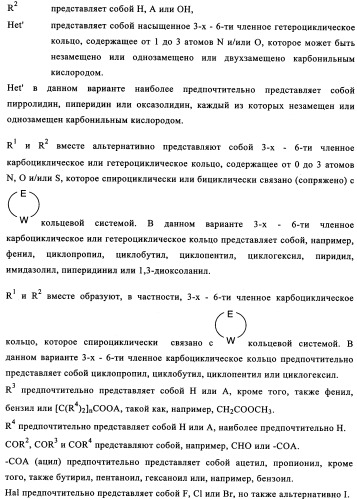 Карбонильные соединения (патент 2337099)