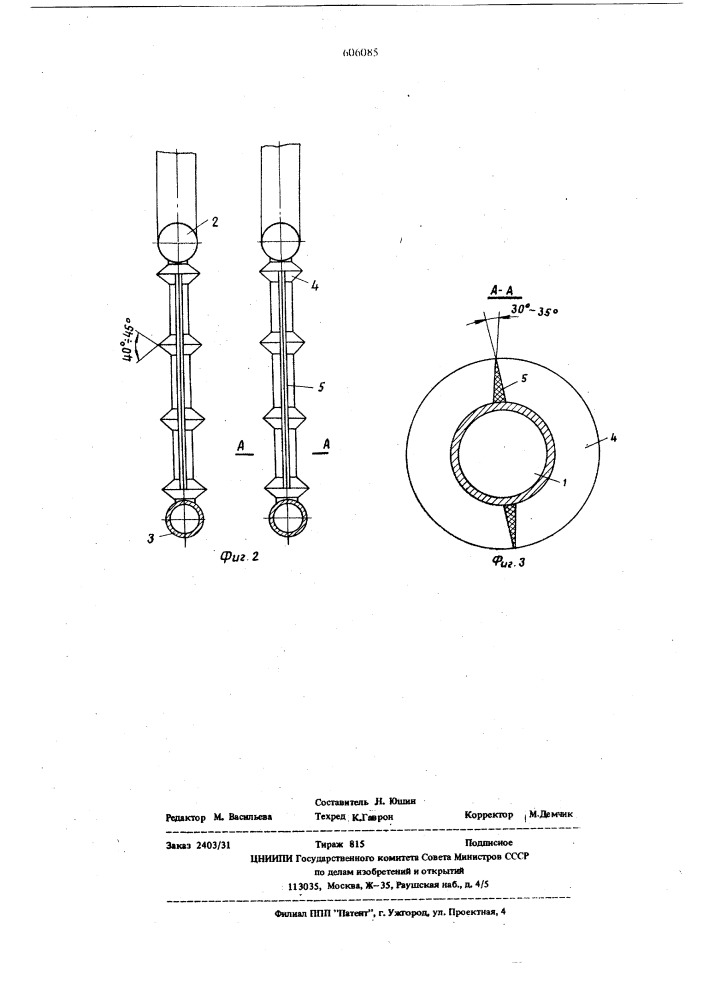Десублиматор (патент 606085)